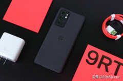 一加9RT手机怎么样，它还值不值得买？