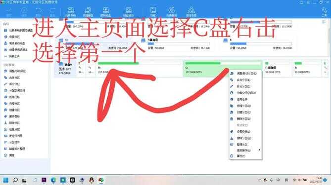 电脑如何进行分盘?C盘爆满了如何扩展?