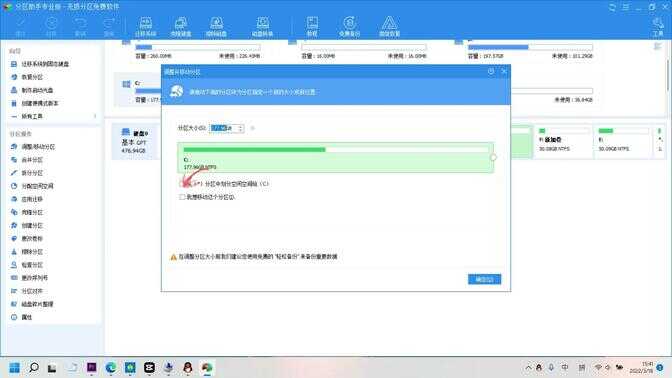 电脑如何进行分盘?C盘爆满了如何扩展?