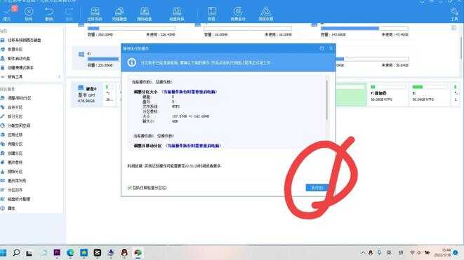 电脑如何进行分盘?C盘爆满了如何扩展?