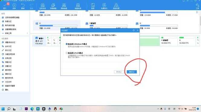 电脑如何进行分盘?C盘爆满了如何扩展?
