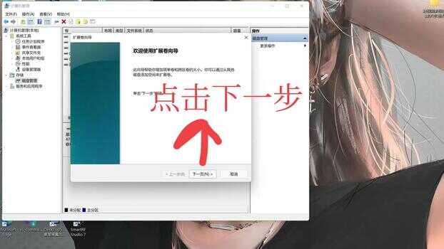 电脑如何进行分盘?C盘爆满了如何扩展?