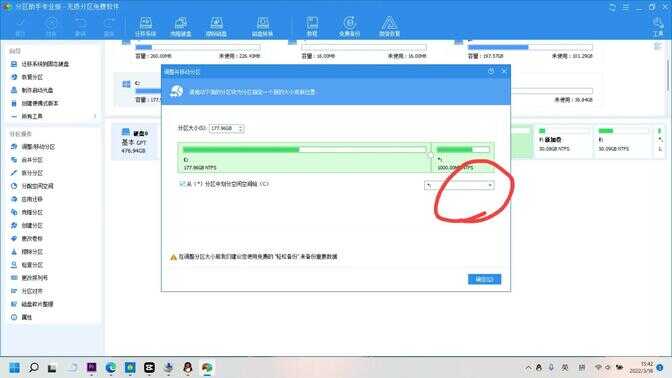 电脑如何进行分盘?C盘爆满了如何扩展?