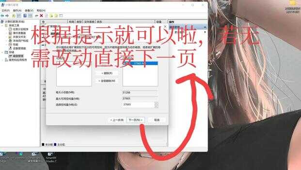 电脑如何进行分盘?C盘爆满了如何扩展?
