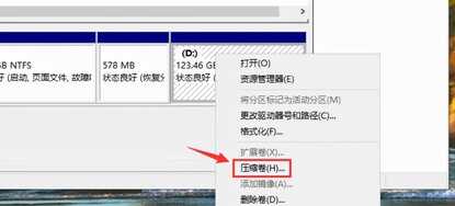 win10磁盘分区应该如何操作,win10电脑如何分区