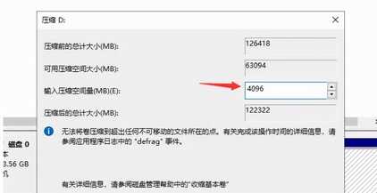 win10磁盘分区应该如何操作,win10电脑如何分区