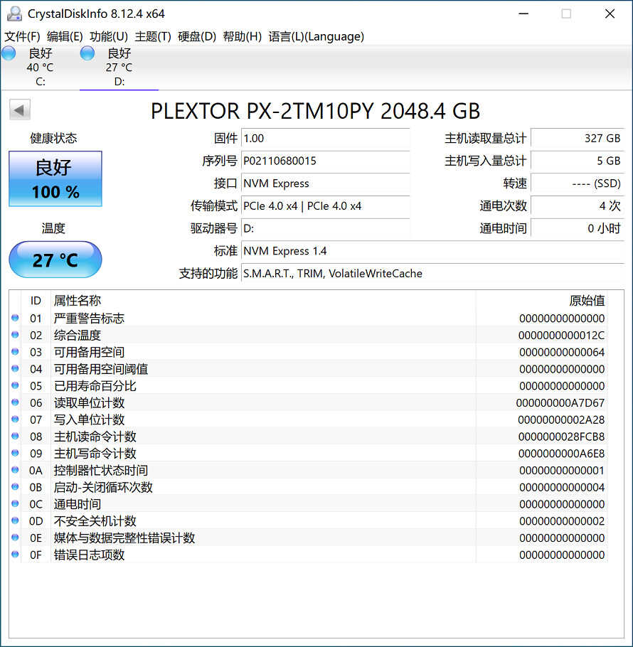 浦科特M10P(Y) 2TB固态硬盘测评,兼具旗舰性能与可靠散热