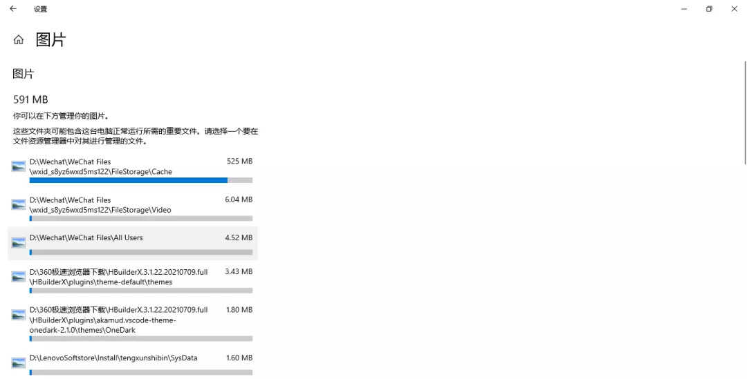 电脑技巧:Win10自带存储感知功能给电脑磁盘瘦身