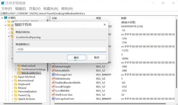 Win10/Win11通用,桌面图标Bug修复方法