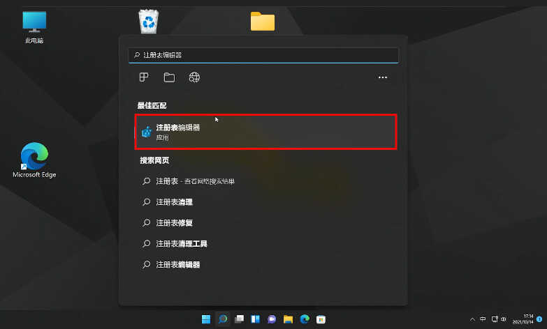 Win10/Win11通用,桌面图标Bug修复方法