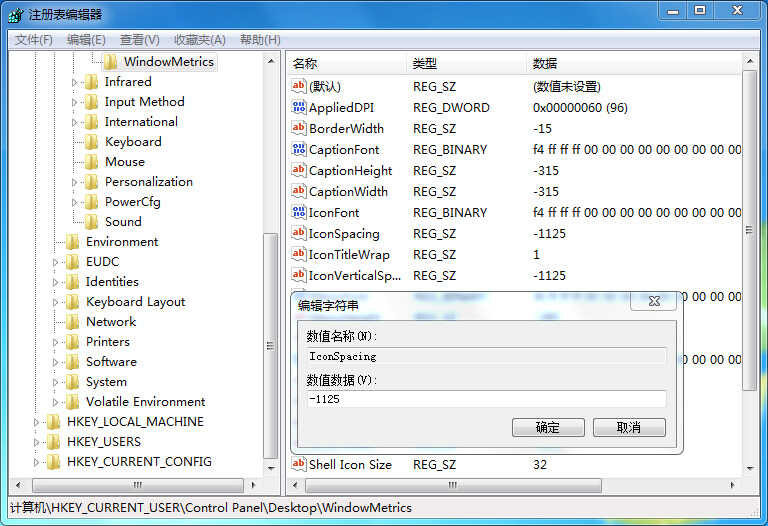 win10桌面图标间距变大,解决方法
