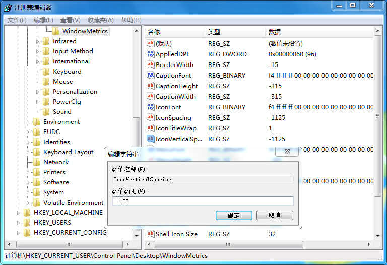 win10桌面图标间距变大,解决方法
