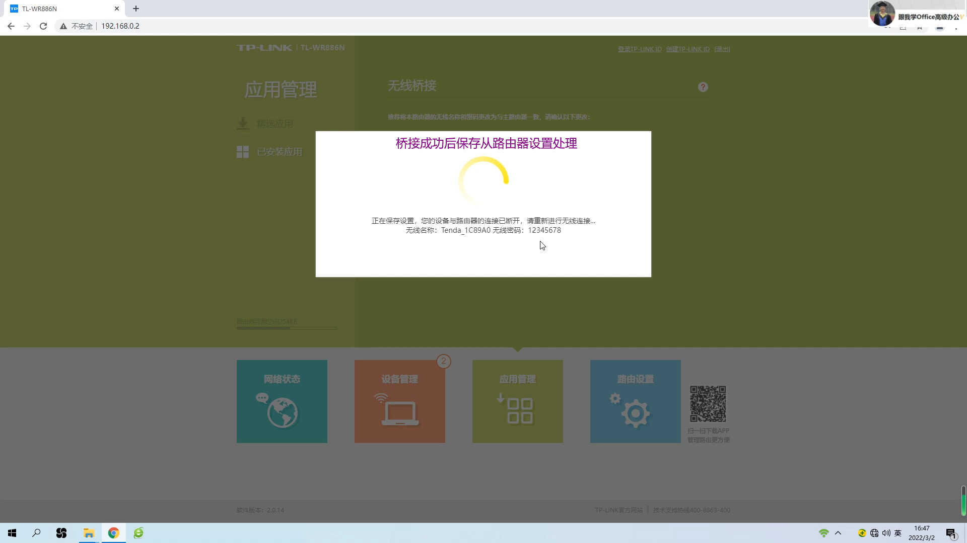 从路由器无线桥接主路由器的两种方式分享,值得拥有