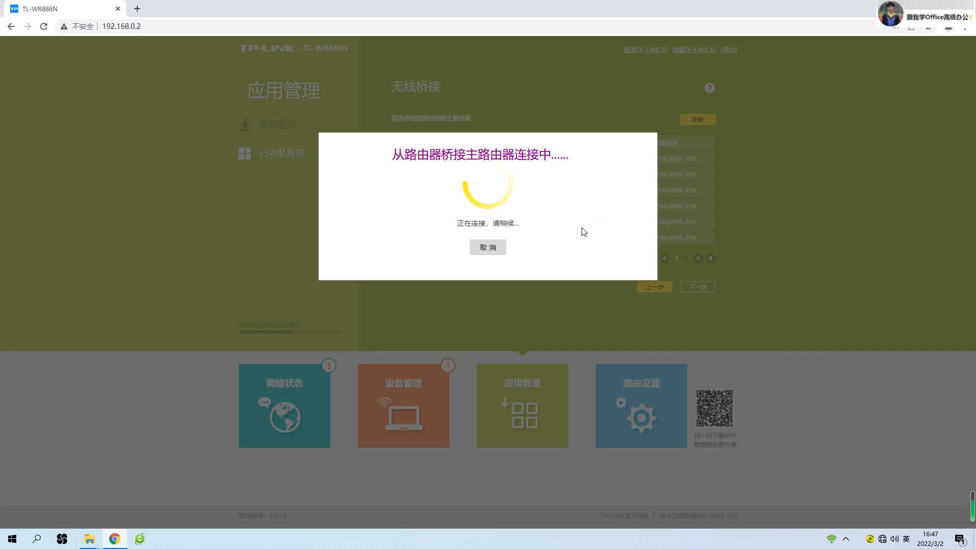 从路由器无线桥接主路由器的两种方式分享,值得拥有