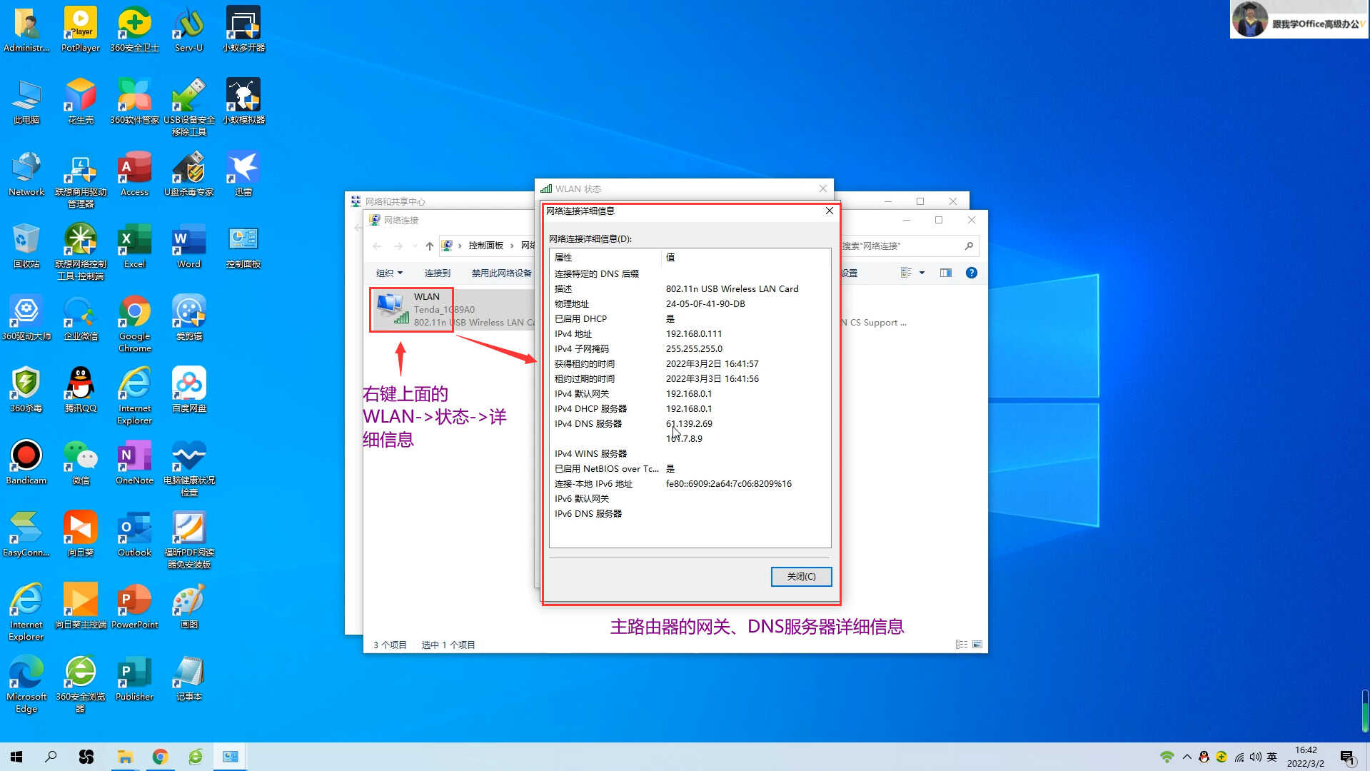 从路由器无线桥接主路由器的两种方式分享,值得拥有