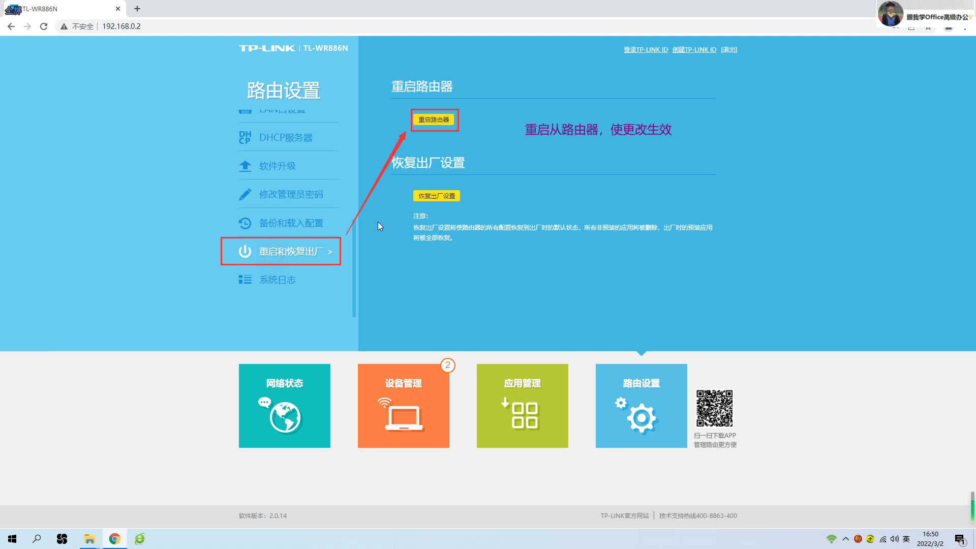 从路由器无线桥接主路由器的两种方式分享,值得拥有