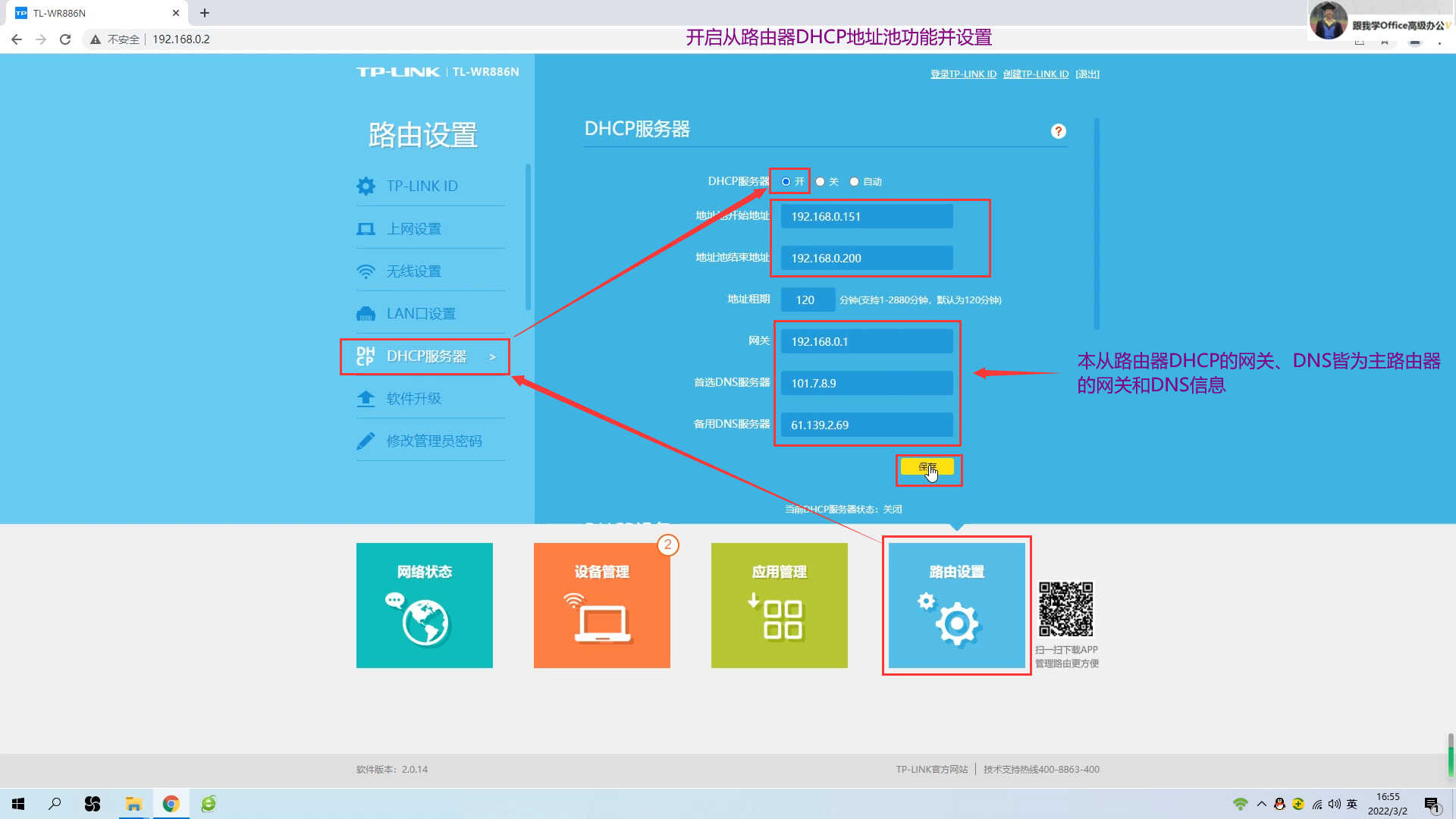 从路由器无线桥接主路由器的两种方式分享,值得拥有