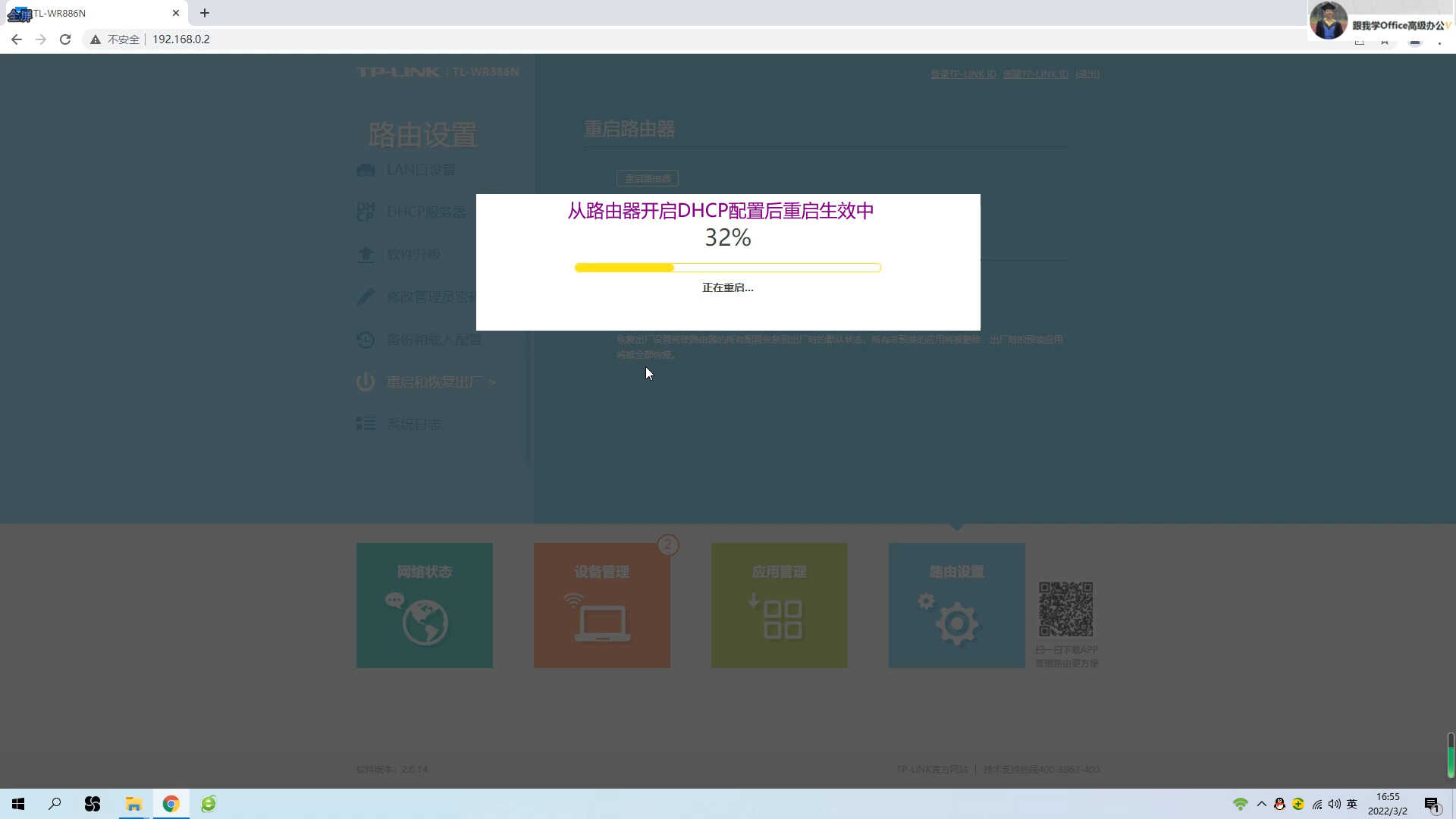 从路由器无线桥接主路由器的两种方式分享,值得拥有