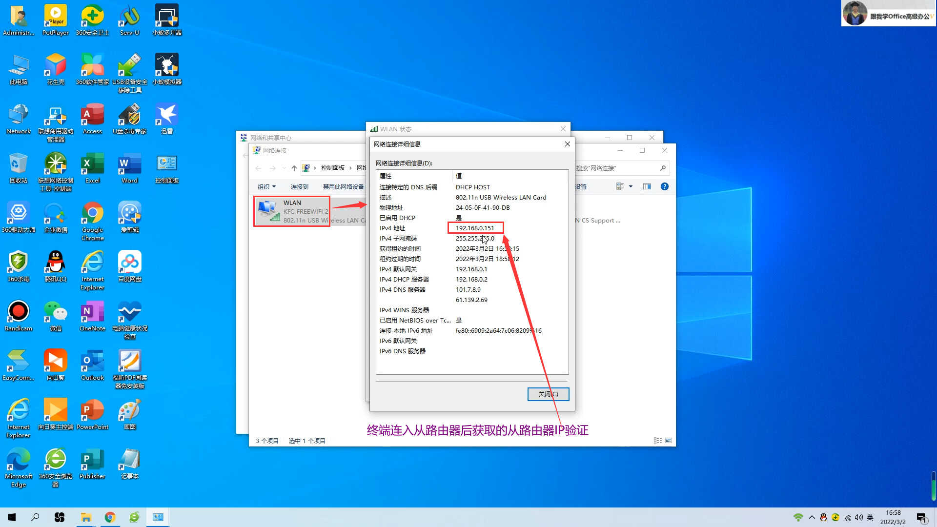 从路由器无线桥接主路由器的两种方式分享,值得拥有