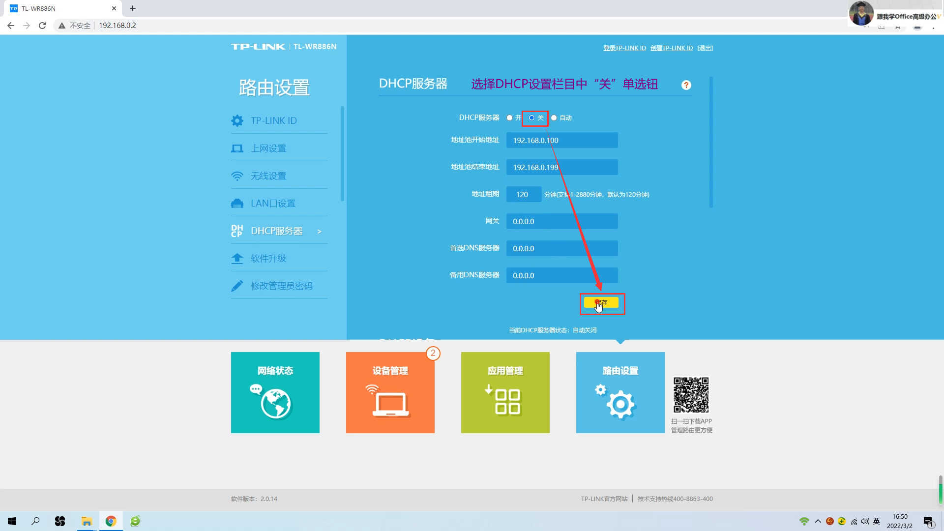从路由器无线桥接主路由器的两种方式分享,值得拥有