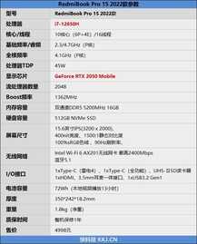 RTX 2050真能玩游戏了!Redmi Book Pro 15 2022评测:迄今最好的Redmi轻薄本