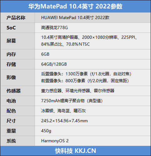 这才是我要的“学习机”!华为MatePad 10.4英寸2022平板评测