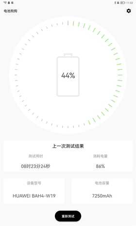 这才是我要的“学习机”!华为MatePad 10.4英寸2022平板评测