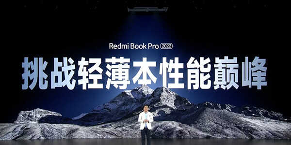 5299元起!Redmi Book Pro 15 2022笔记本发布:同档无敌狠