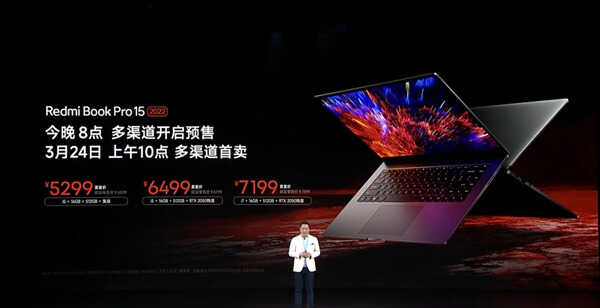 5299元起!Redmi Book Pro 15 2022笔记本发布:同档无敌狠