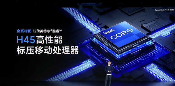 5299元起!Redmi Book Pro 15 2022笔记本发布:同档无敌狠