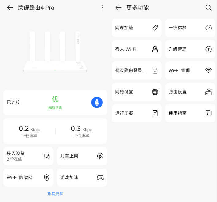 200平级大覆盖!荣耀路由4 Pro评测:信号翻倍拉满无遗憾