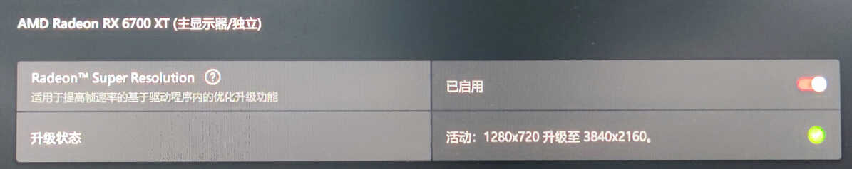 实测A卡新驱动,上千款游戏可免费提升性能