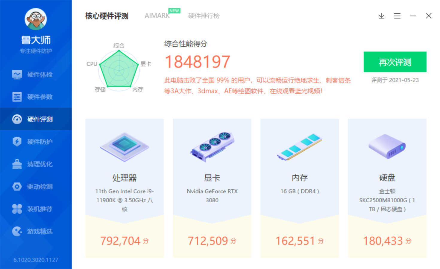 Z590+i9-11900K+RTX 3080,我们一起打造iGame Vulcan梦想级主机