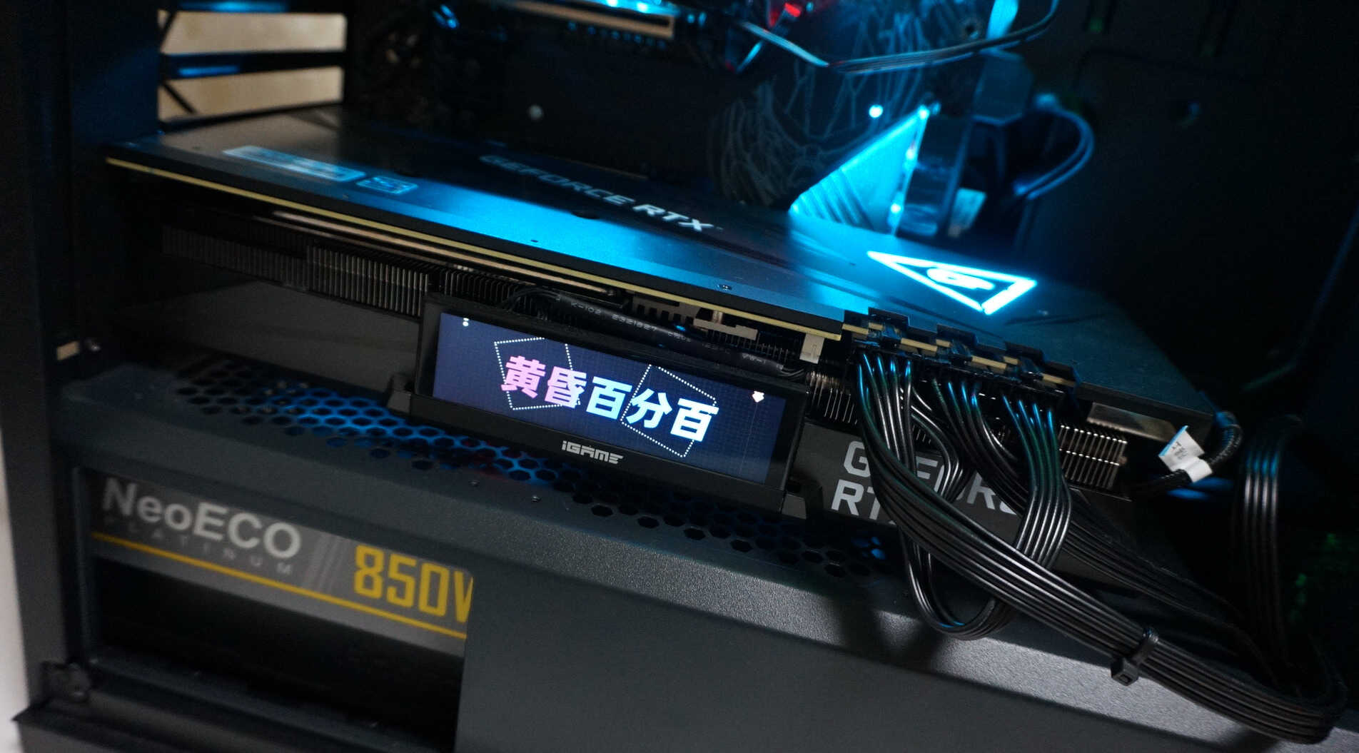 Z590+i9-11900K+RTX 3080,我们一起打造iGame Vulcan梦想级主机