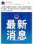 东航失事飞机MU5735一部黑匣子已被找到:破损严重