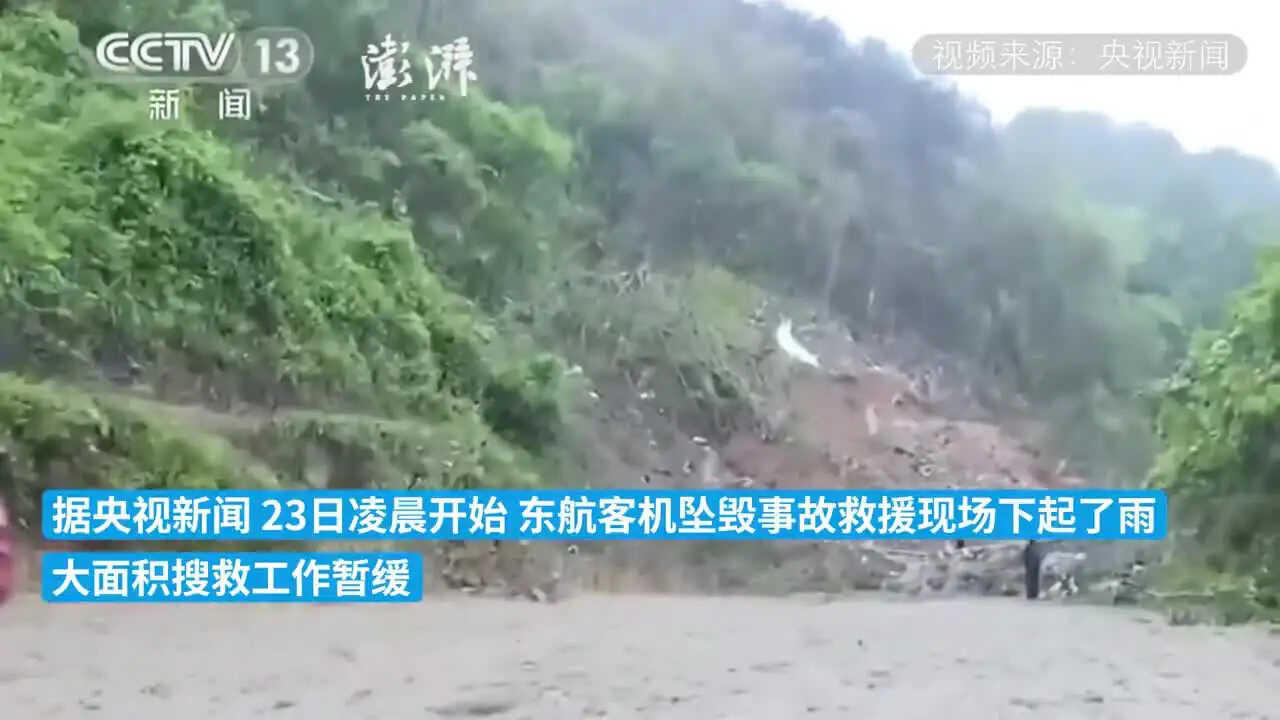 东航MU5735搜救,高分卫星图像公布!卫星能找到失踪的黑匣子吗?