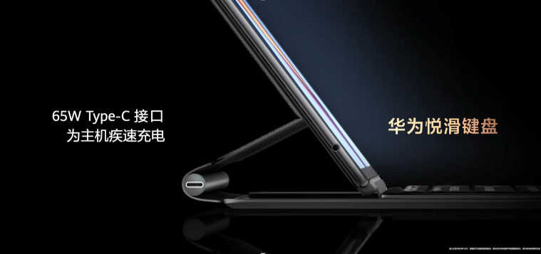 纠结笔记本还是平板?华为MateBook E,给你带来更自由的形态