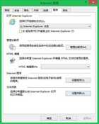 Win8系统中IE浏览器打开.mht格式文件的方法是什么？