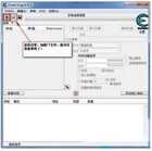 Win7系统打开ct格式文件的方法是什么?