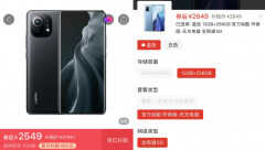 小米11还值得买吗（骁龙888老旗舰努力退场中）