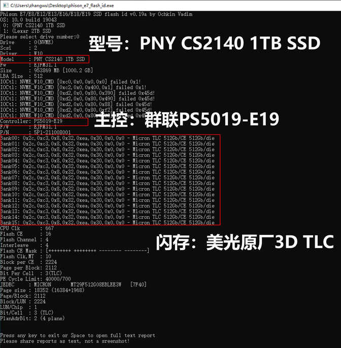 PNY CS2140 PCIe 4.0 SSD评测：激活12代酷睿平台