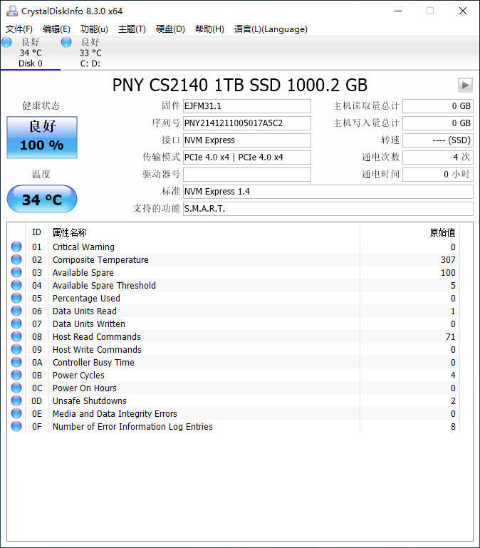 PNY CS2140 PCIe 4.0 SSD评测：激活12代酷睿平台