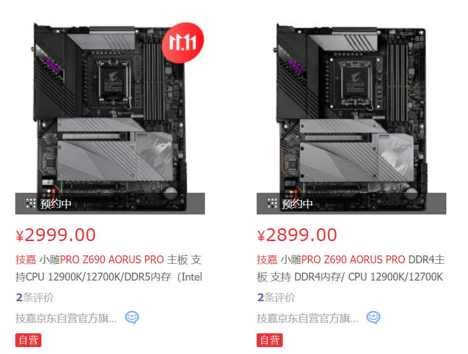 三大重量级更新,完全体Z690是什么怪物?