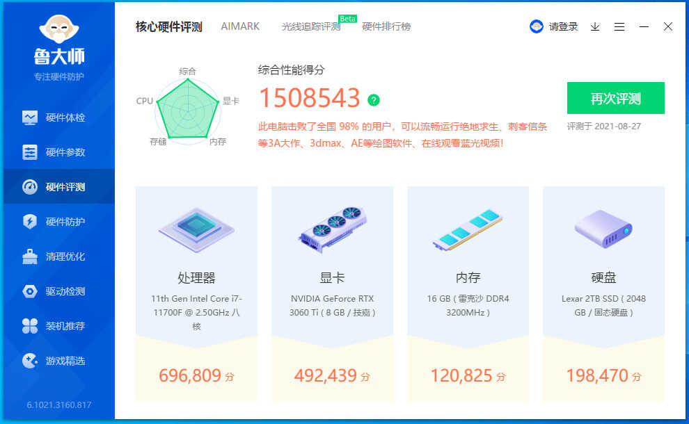 新学期来了,手把手教您装一台高性能RGB游戏主机