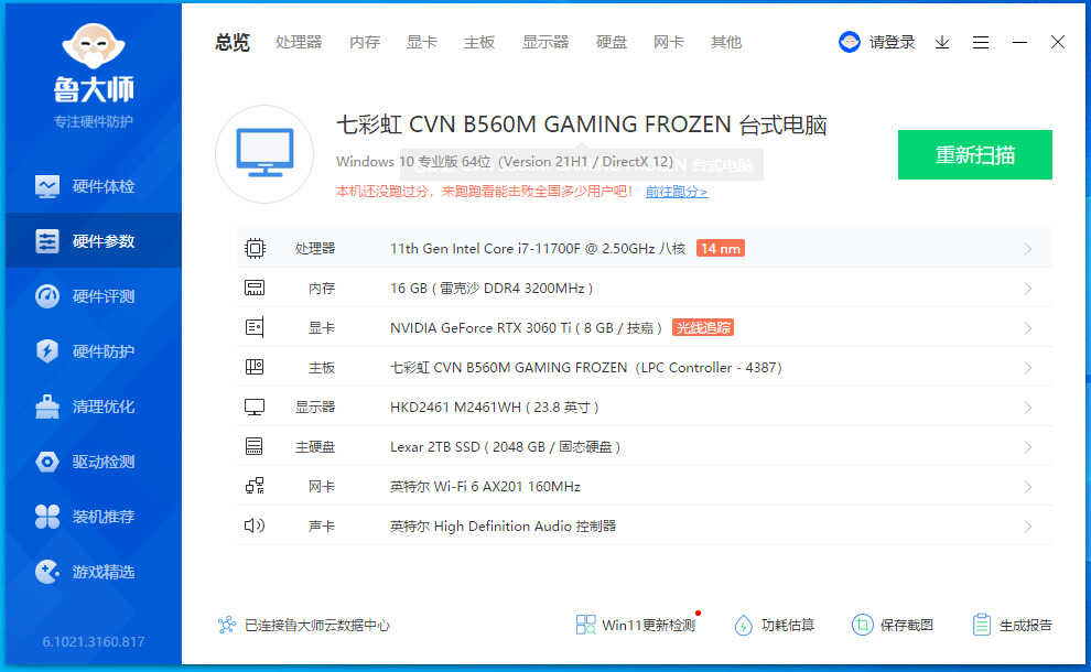 新学期来了,手把手教您装一台高性能RGB游戏主机