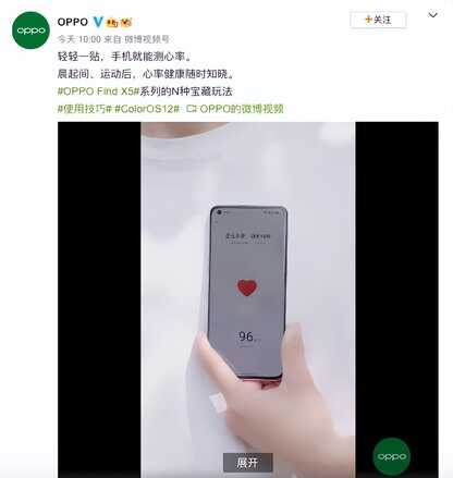 测量心率原来也能用Find X5 Pro测试?又一个宝藏功能上线