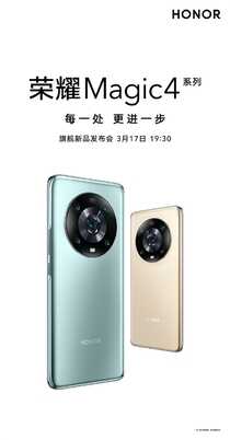 性能遥遥领先于iPhone 13 Pro?赵明直言荣耀Magci4性能体验会更好