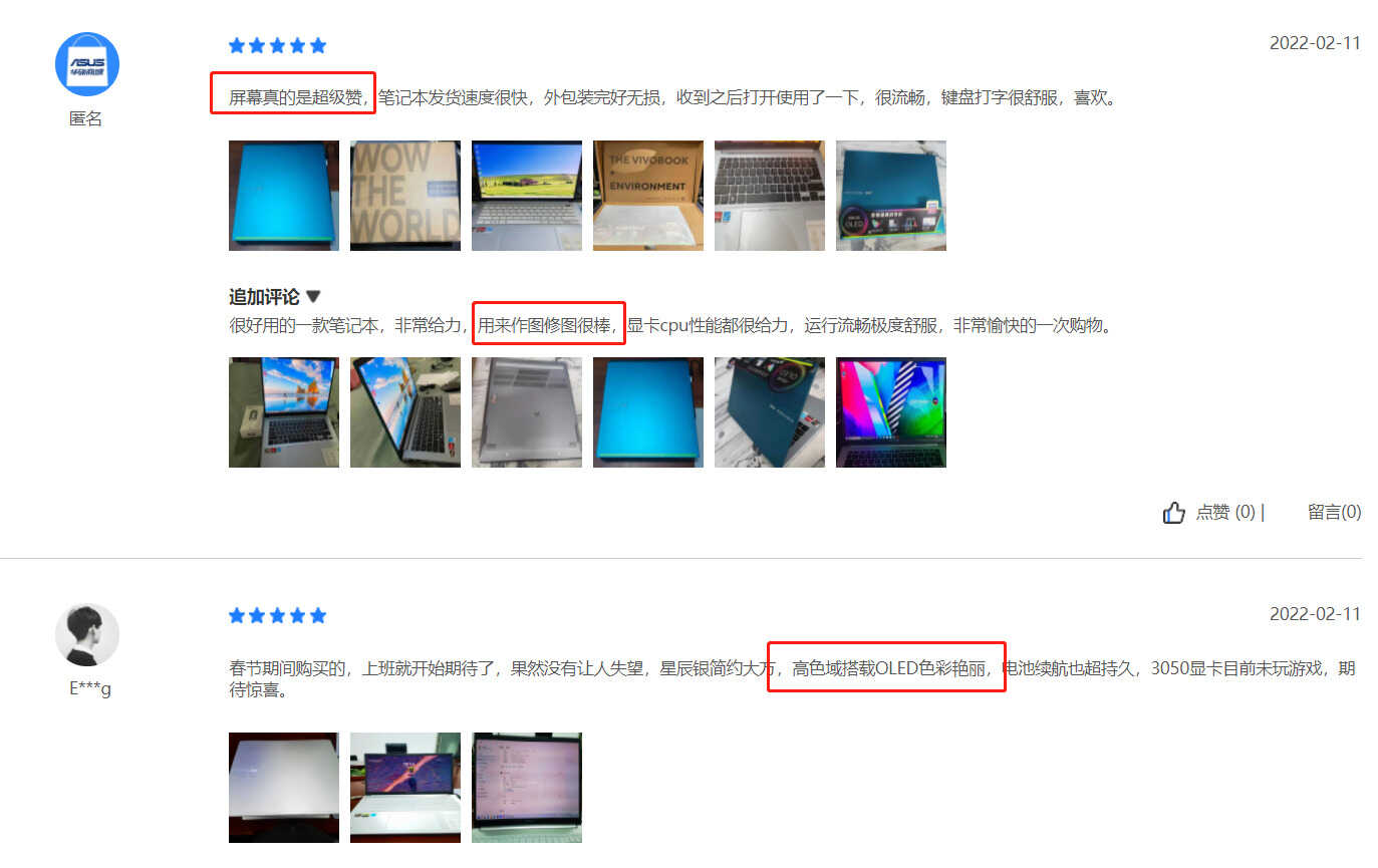 屏幕出众、性能靠谱...华硕无畏Pro14到底如何?看看用户怎么点评