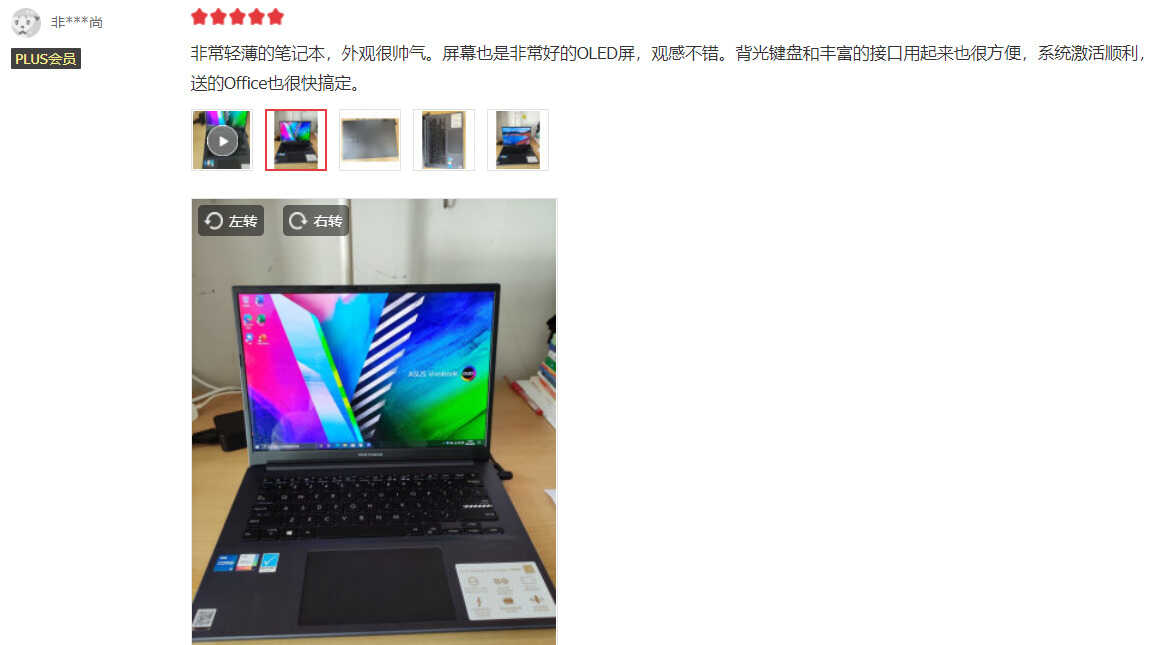 屏幕出众、性能靠谱...华硕无畏Pro14到底如何?看看用户怎么点评
