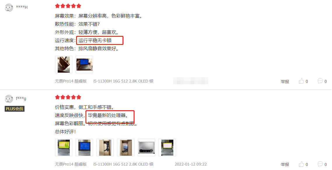 屏幕出众、性能靠谱...华硕无畏Pro14到底如何?看看用户怎么点评